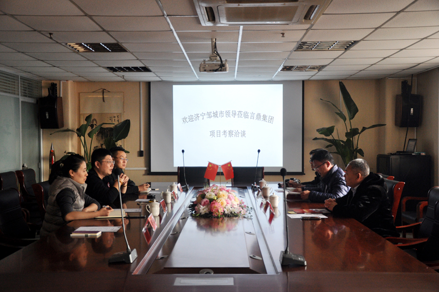 尊龙凯时集团董事长与济宁邹都会向导举行项目洽谈