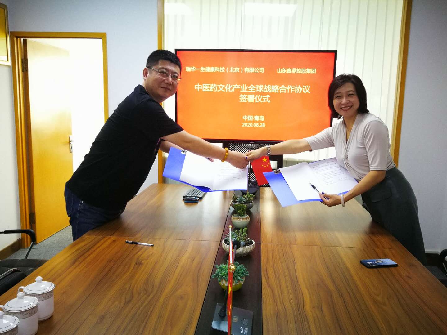 瑞华一生康健科技（北京）有限公司与山东尊龙凯时控股集团告竣战略相助协议