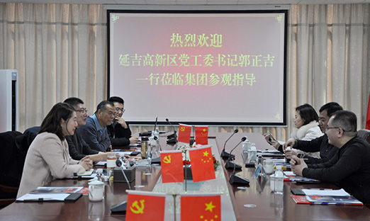 延吉国家高新手艺工业开发区莅临尊龙凯时集团洽谈项目落地